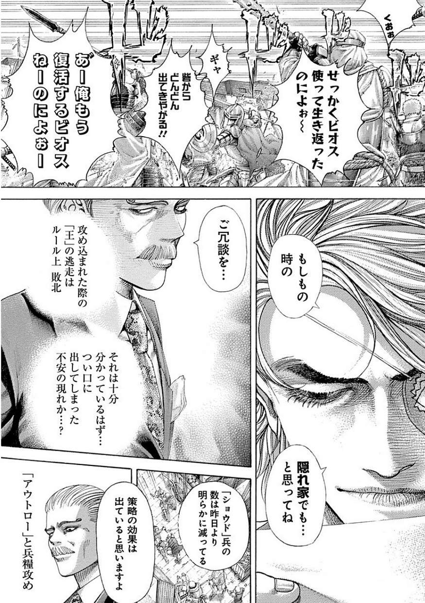 Usogui - Chapter 399 - Page 6